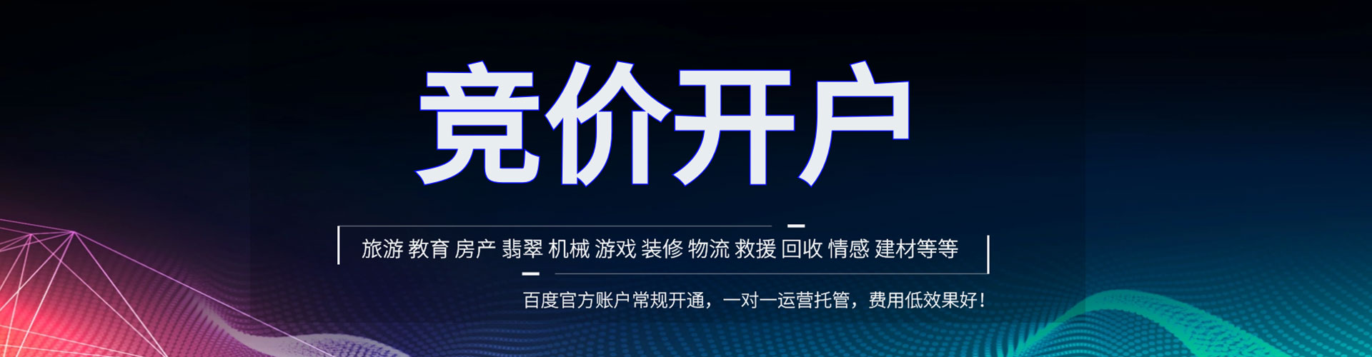 钦北sem代运营